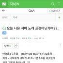 지아 &#34;바보에게 바보가&#34; 표절임?? 이미지