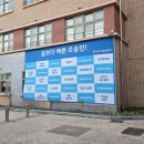 전주오송중학교 이미지