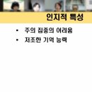 느린학습자 양육자 교육 이미지