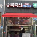 매때축산 이미지