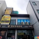 행복골프훈련소 구미옥계점 이미지