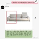 꼬모까사 | 신혼 3인 쇼파 추천 꼬모까사 데뮤 패브릭 쇼파 내돈내산 후기(바닐라 화이트)