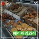 에그박스일광점 | 베이커리와이, 선물하기 좋은 일광빵집