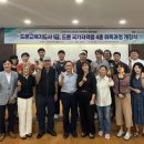 1~4종 드론국가자격증 이미지