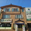 무시로감자탕호반점 이미지