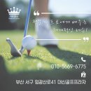 대신 골프 프라자 이미지