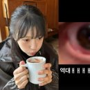 그룹 러블리즈 출신 이미주, 예능서 잘 안보이더니 컨디션 난조…시뻘게진 눈 "역대급 몸살" 이미지