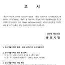 삼가3지구 도시개발사업