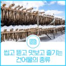 우리건어물 이미지