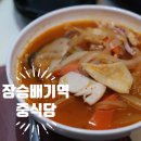 장승배기역맛집이라 소문난 천외천 중식당 방문 솔직후기