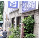 원남복집 이미지