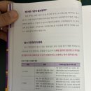 부동산 상식과 세금절약법 | 부동산 경매공매 상식 사전 경매책 도서 추천(서평단)