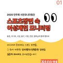 진원포장기술 | [카드뉴스] 스포츠x여성재현 시민모니터링 결과① 절망편