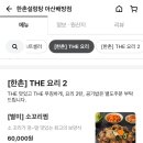 한촌설렁탕아산배방점