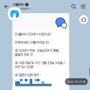 다울 | [상담후기] 다울아이 권향화 원장님 줌코칭 후기