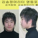 남학생 샤기컷 헤어스타일 김송정머리터 영등포점 작품 이미지