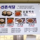 일풍식당 이미지