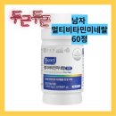 비타민 이미지