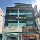 바른쑥뜸