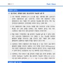 [2.1] 1월 FOMC, 정책금리 동결. 3월 금리인하 가능성은 낮은 편 등 이미지