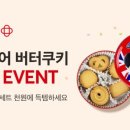 버터홈플러스 이미지