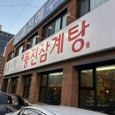 풍전아파트 뒤 이미지