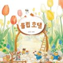 별빛그림작은도서관 이미지