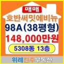 위례진주공인중개사사무소 이미지