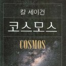 도서출판코스모스 이미지