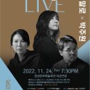 청양문예회관 기획공연<정미조*말로*박주원의  THE 3LIVE > 이미지