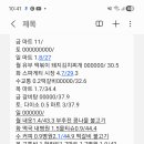 110만 도전 잔액은 남아도는데 도전외가 ㅠㅠ 이미지