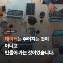 강원도청 | 공공데이터, 이론이 아니라 현장에서 써야 한다 — 강원도청 신임공무원 교육 현장 리포트