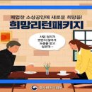 희망 행정사사무소 이미지