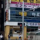 2호선 내당역 4번출구 앞 이미지