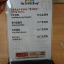 청주 강서동 맛집 추오정남원추어탕 튀김정식 솔직 후기