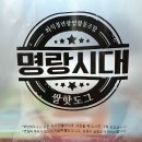 명랑핫도그울산 이미지