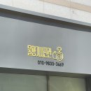 물향기사진관 - 광산구 목련로397번안길 10 | 물향기사진관