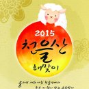 천을산 해맞이 이미지