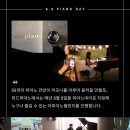 부산성인피아노 위피 서면점 The Piano Challenge 더피아노챌린지