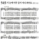 가정예배 365-2024년10월20일(주일) 위기와 기회(2) 이미지