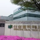 신성부품