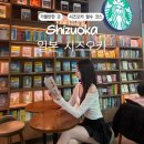 코코호텔 | [일본] 시즈오카 여행 1일차, 대욕장 가성비 숙소 코코호텔 후기 및 추천