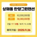 한양정보부동산중개사무소 이미지