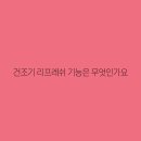 리프레쉬 이미지