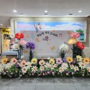 등촌제일유치원 이미지