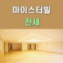 마이스터공인중개사사무소 이미지