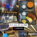 해수순두부 | 바다가 보이는 제주 24시 찜질방 도두해수파크