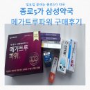 종로삼성약국 이미지