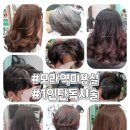 신모라미용실 이미지