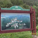 미녀봉 식육식당 | 합천 오도산(2010. 9. 11.)